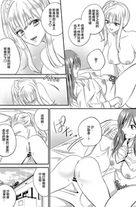 Page 11 of Irekawari Cinderella 5 - preview thumbnail