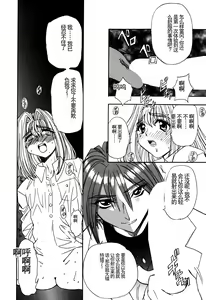 Page 54 of Inran Dorei Mama - preview thumbnail
