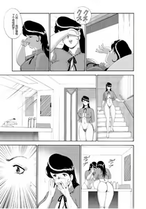 Page 119 of Hitozuma Jigoku Eriko - preview thumbnail