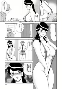Page 135 of Hitozuma Jigoku Eriko - preview thumbnail