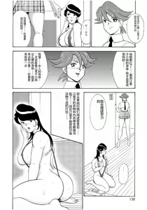 Page 136 of Hitozuma Jigoku Eriko - preview thumbnail