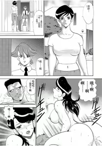 Page 189 of Hitozuma Jigoku Eriko - preview thumbnail