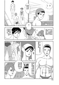 Page 196 of Hitozuma Jigoku Eriko - preview thumbnail