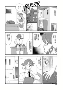 Page 266 of Hitozuma Jigoku Eriko - preview thumbnail