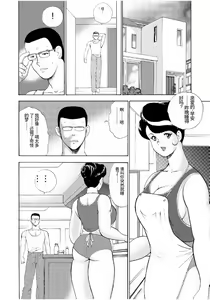 Page 322 of Hitozuma Jigoku Eriko - preview thumbnail