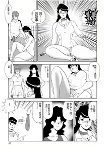 Page 59 of Hitozuma Jigoku Eriko - preview thumbnail
