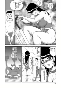 Page 72 of Hitozuma Jigoku Eriko - preview thumbnail