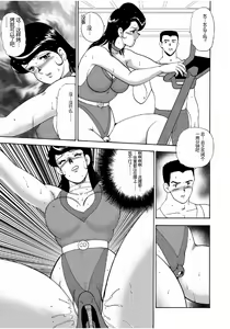 Page 75 of Hitozuma Jigoku Eriko - preview thumbnail