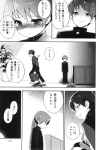 Page 119 of Strawberry Boys - Ero Shota 8 - preview thumbnail