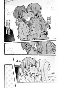 Page 14 of Naimononedari - cry for the moon - preview thumbnail