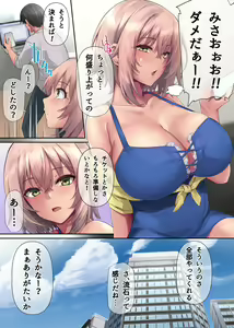 Page 11 of Pakorita Gal ~Ojou-sama Gal Kanojo to Atsuatsu Vacance~ - preview thumbnail