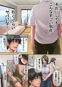 Page 16 of Pakorita Gal ~Ojou-sama Gal Kanojo to Atsuatsu Vacance~ - preview thumbnail