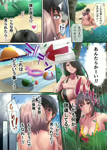 Page 68 of Pakorita Gal ~Ojou-sama Gal Kanojo to Atsuatsu Vacance~ - preview thumbnail