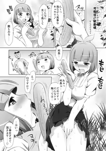 Page 16 of Arakawa Under the Zubridge - preview thumbnail
