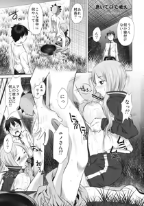 Page 2 of Arakawa Under the Zubridge - preview thumbnail