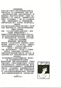 Page 37 of Kokoro no Kaihouku - preview thumbnail