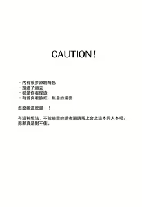 Page 3 of 松尾芭蕉の弟子 - preview thumbnail
