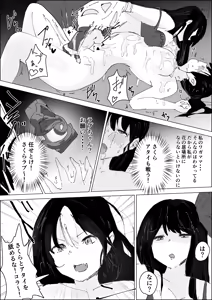 Page 17 of Saku Hana Manga - preview thumbnail
