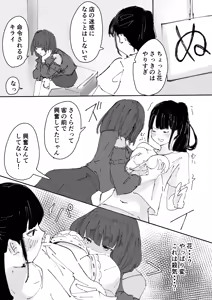 Page 7 of Saku Hana Manga - preview thumbnail