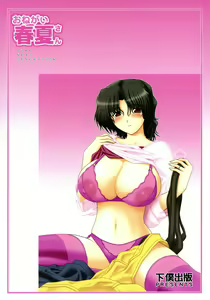 Page 42 of PURE NEXT GENERATION Vol. 5 Onegai Haruka-san - preview thumbnail