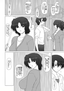 Page 5 of PURE NEXT GENERATION Vol. 5 Onegai Haruka-san - preview thumbnail