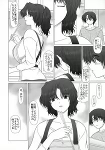 Page 9 of PURE NEXT GENERATION Vol. 5 Onegai Haruka-san - preview thumbnail