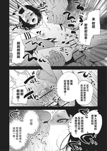Page 16 of Zoku Shinsetsu Momotarou - preview thumbnail