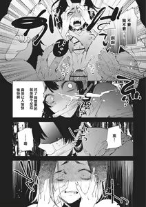 Page 20 of Zoku Shinsetsu Momotarou - preview thumbnail