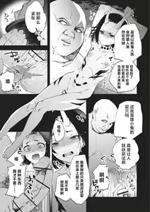 Page 5 of Zoku Shinsetsu Momotarou - preview thumbnail