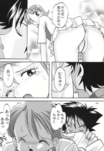 Page 17 of Sora Mimi Hour 3 - preview thumbnail