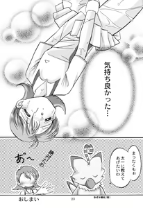 Page 22 of Sora Mimi Hour 3 - preview thumbnail