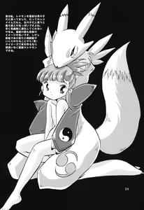 Page 23 of Sora Mimi Hour 3 - preview thumbnail