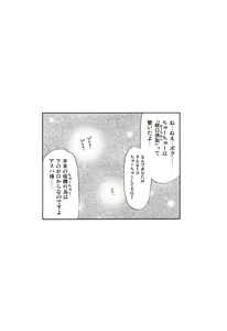 Page 3 of Asuhariet no Omocha o Chuu Chuu! - preview thumbnail