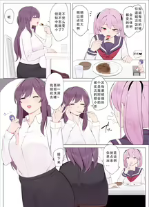 Page 12 of Sandwich! | 三明治! - preview thumbnail