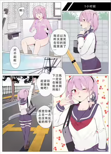 Page 2 of Sandwich! | 三明治! - preview thumbnail