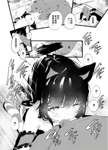 Page 11 of Watashi to Oji-san no Nakayoshi | 我和叔叔的朋友游戏 (decensored) - preview thumbnail