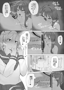 Page 33 of Imouto ni Shihai sareru Ane - preview thumbnail