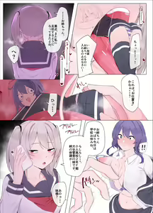 Page 4 of Imouto ni Shihai sareru Ane - preview thumbnail
