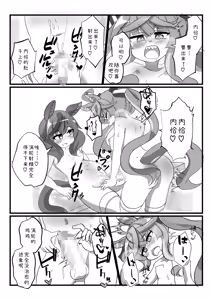 Page 16 of おにーさん°🔞 - preview thumbnail