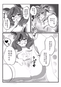Page 17 of おにーさん°🔞 - preview thumbnail