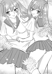 Page 3 of Irekawari Cinderella 4 - preview thumbnail