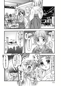 Page 101 of Nadeshiko Rhapsody - preview thumbnail
