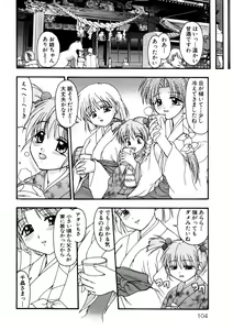 Page 103 of Nadeshiko Rhapsody - preview thumbnail