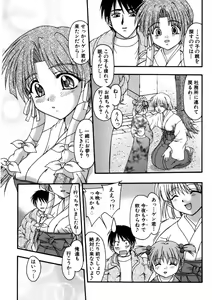 Page 106 of Nadeshiko Rhapsody - preview thumbnail