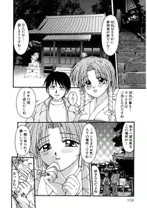 Page 107 of Nadeshiko Rhapsody - preview thumbnail