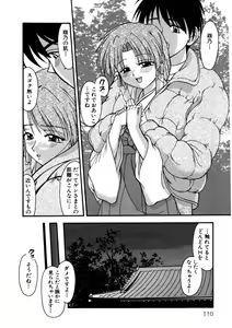 Page 109 of Nadeshiko Rhapsody - preview thumbnail