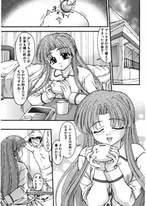 Page 118 of Nadeshiko Rhapsody - preview thumbnail