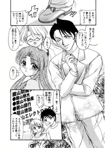 Page 127 of Nadeshiko Rhapsody - preview thumbnail