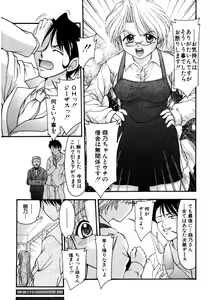 Page 130 of Nadeshiko Rhapsody - preview thumbnail