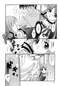 Page 13 of Nadeshiko Rhapsody - preview thumbnail